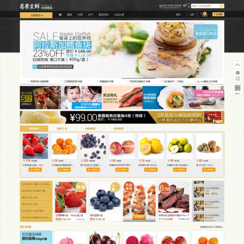 易果网yiguo模板水果食品特产礼品+ectouch微信通+app源码