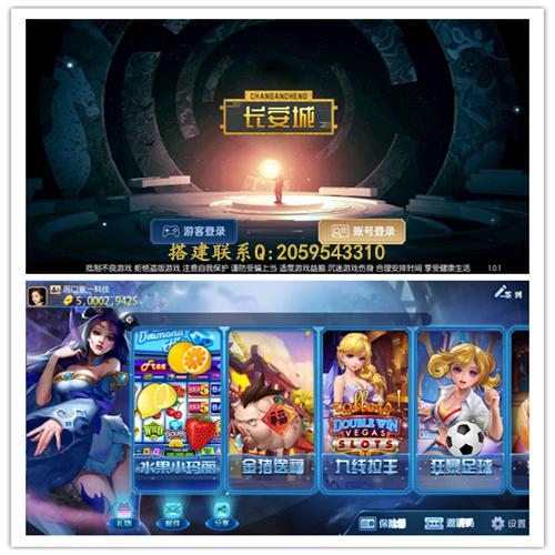 长安城电玩 银商模式 拉霸合集 自带PC版