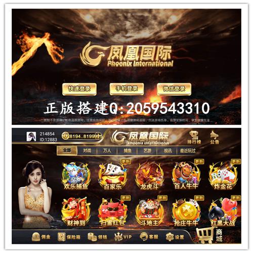 开元棋牌，财神到，万利，微星，星耀，传奇娱乐，电玩游戏，棋牌搭建，棋牌源码，源码交易，棋牌搭建