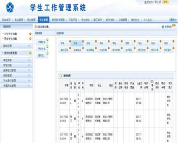 智慧学校管理源码