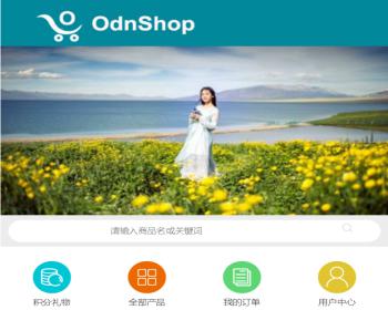 OdnShop企站帮微商城系统源码