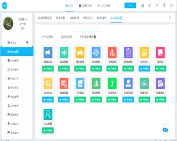 微信企业级OA工作流源码 考勤+外勤+报告+出差+报销