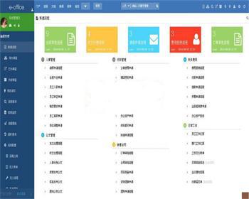 最新OA泛微协同办公管理系统E-office V9.0源码 手机端OA源码