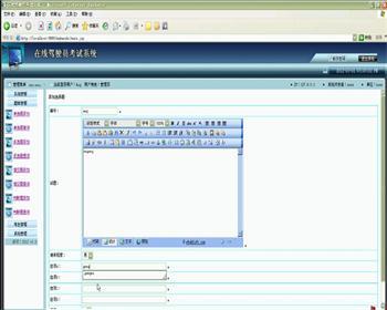 java驾校管理系统源码