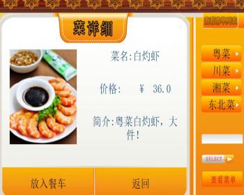 JAVA EE MVC架构餐饮管理系统源码