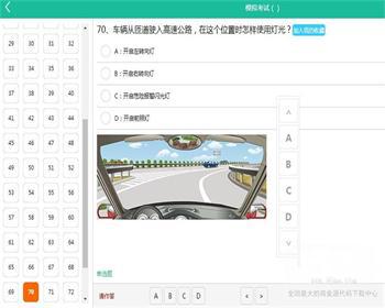 Thinkphp3.2 PC+WAP手机版驾考宝典答题源码