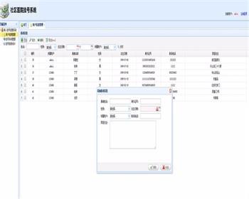 JAVA社区医院远程预约挂号管理系统源码