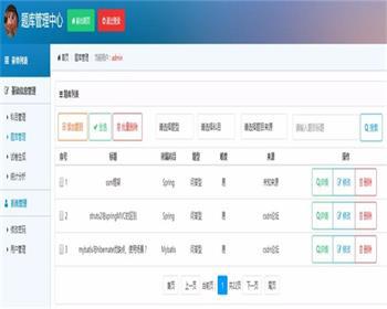 Java题库管理系统源码