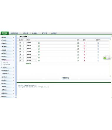 大型C2C商城源码