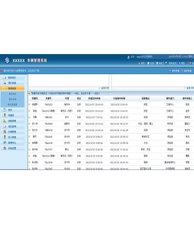 ASP.NET车辆管理系统源码