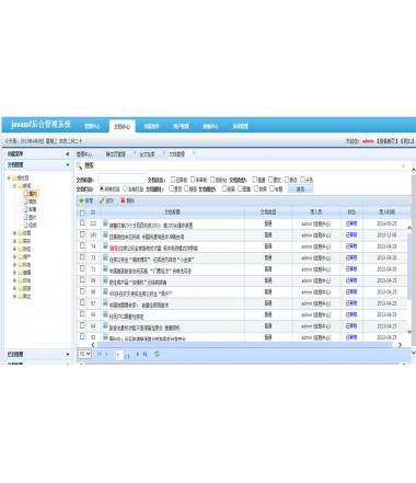 JAVA SSF项目框架源码