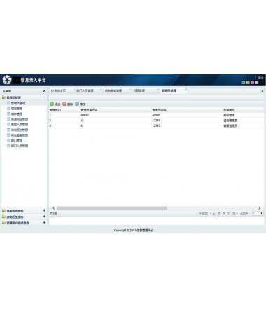 ASP.NET信息录入管理系统源码 医院患者信息录入管理系统源码