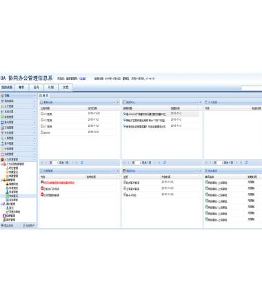 Java大型OA管理系统源码