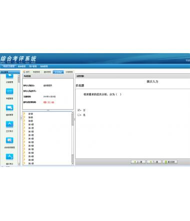 Java在线考试系统源码