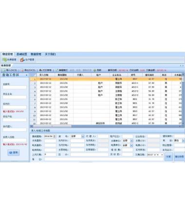 小区物业管理系统源码