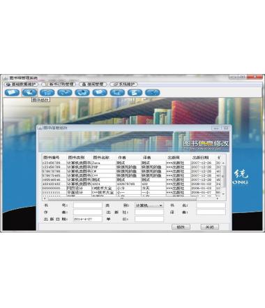 java图书管理系统源码