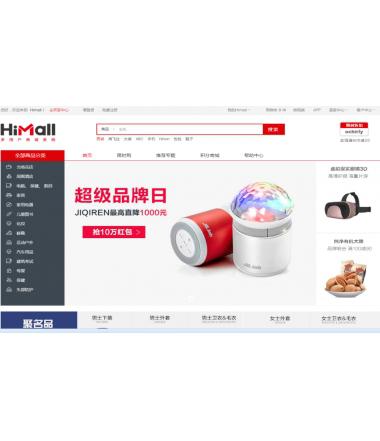 Himall2.4多用户B2B2C商城源码 带H5手机端源码