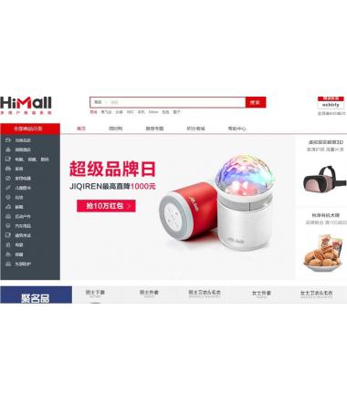 Himall2.4多用户B2B2C商城源码带APP带文档(主程序+Plugins插件+API+APP)