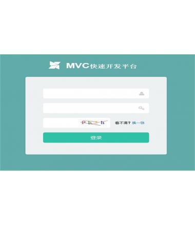 权限管理系统源码 MVC模式快速开发框架源码