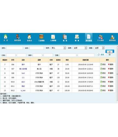 Thinkphp进销存多仓库ERP系统源码