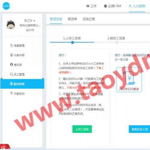 微信企业级OA工作流源码 考勤+外勤+报告+出差+报销