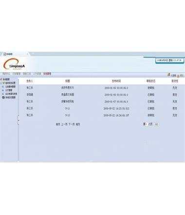 Java办公自动化OA管理系统源码