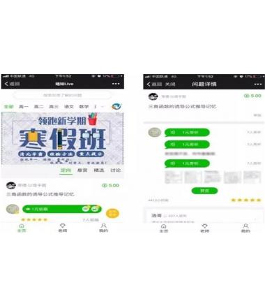 纷答-不仅仅是分答 5.5.0 小程序源码