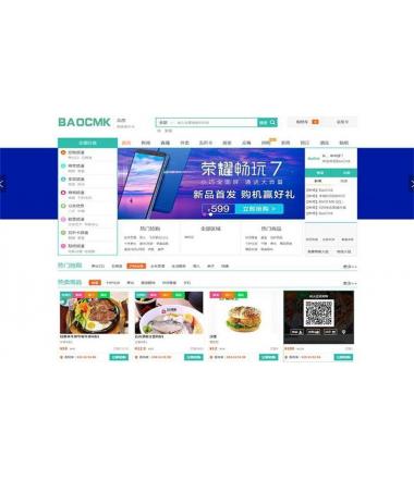 BAOCMS 17.1 江湖CMS10.1 外卖、商城、团购、家政、跑腿、拼车、小程序源码