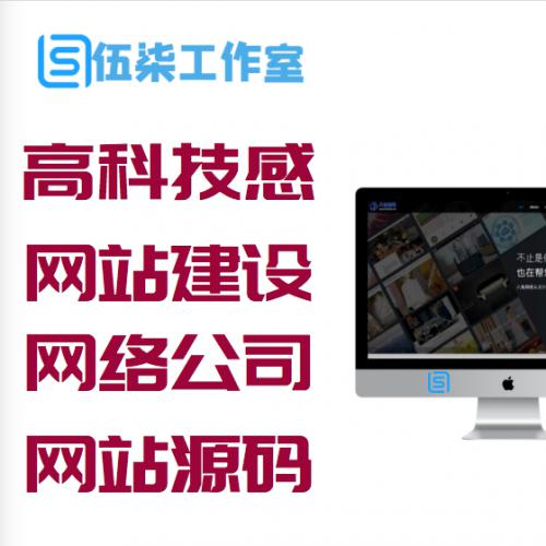 大气高科技感自适应网站建设网络公司网站源码 帝国cms7.5内核