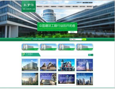建筑工程类公司企业网站织梦模板