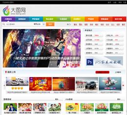 dedecms仿大图网素材分享网站模板dede58首发