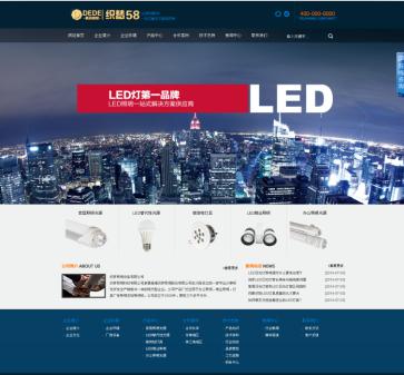 大气LED照明设备企业织梦模版  