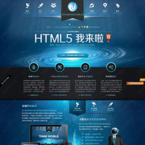 HTML5网站设计工作室源码 织梦DEDECMS5.7大气响应式模