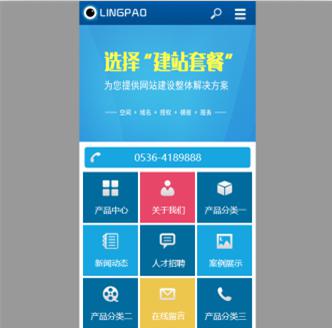 织梦蓝色通用企业wap手机网站源码