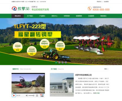 绿色农业农机产品机械企业网站织梦模板