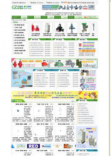 中国能源燃气设备门户网源码（红色风格）