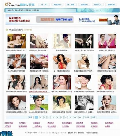 看美女写真图片网站源码-织梦DEDE内核网站程序-整站数据采