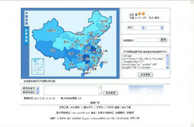 喜木天气预报网站源码（ASP+ACCESS）