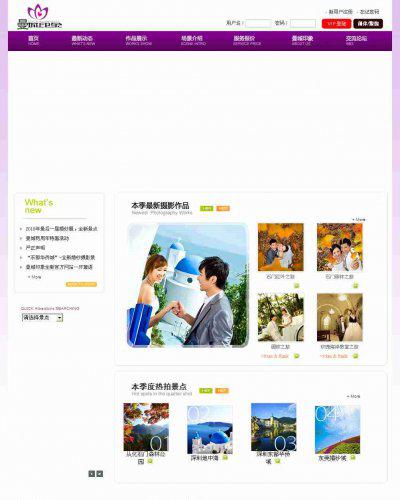 商业原版婚纱摄影网站源码（Asp.NET）